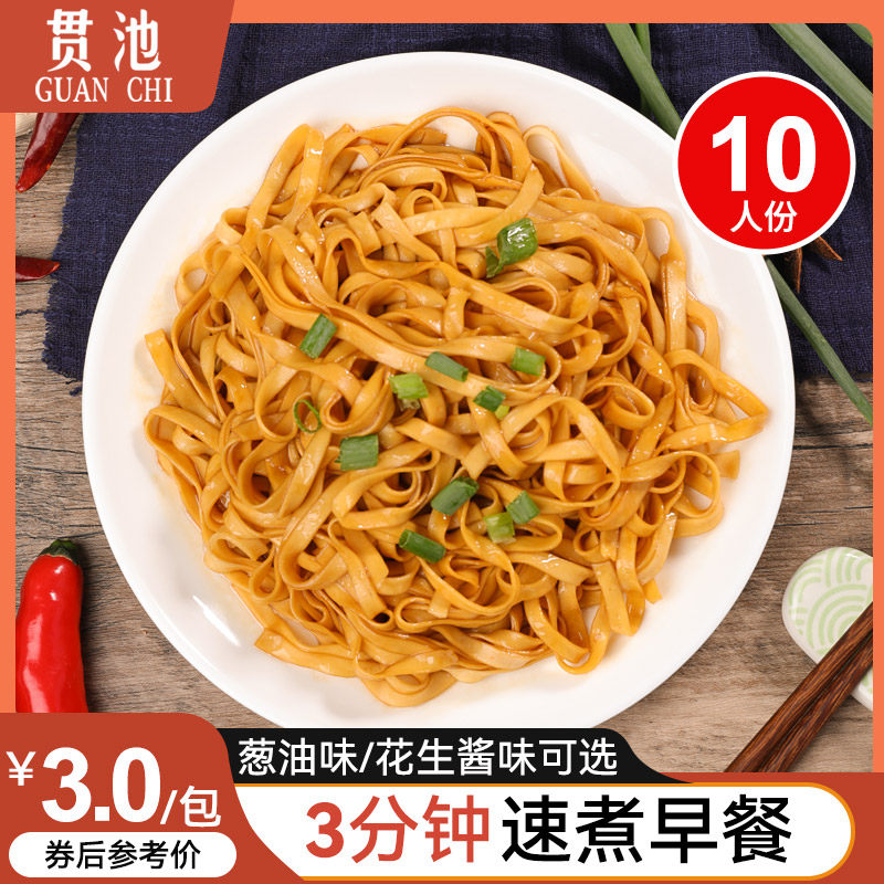 Slam Pool Sand County Mix Noodles Peanut Butter Fluke seasonings Onion Oil Mix Noodles Quick bagged Fuzhou Snack Fujian