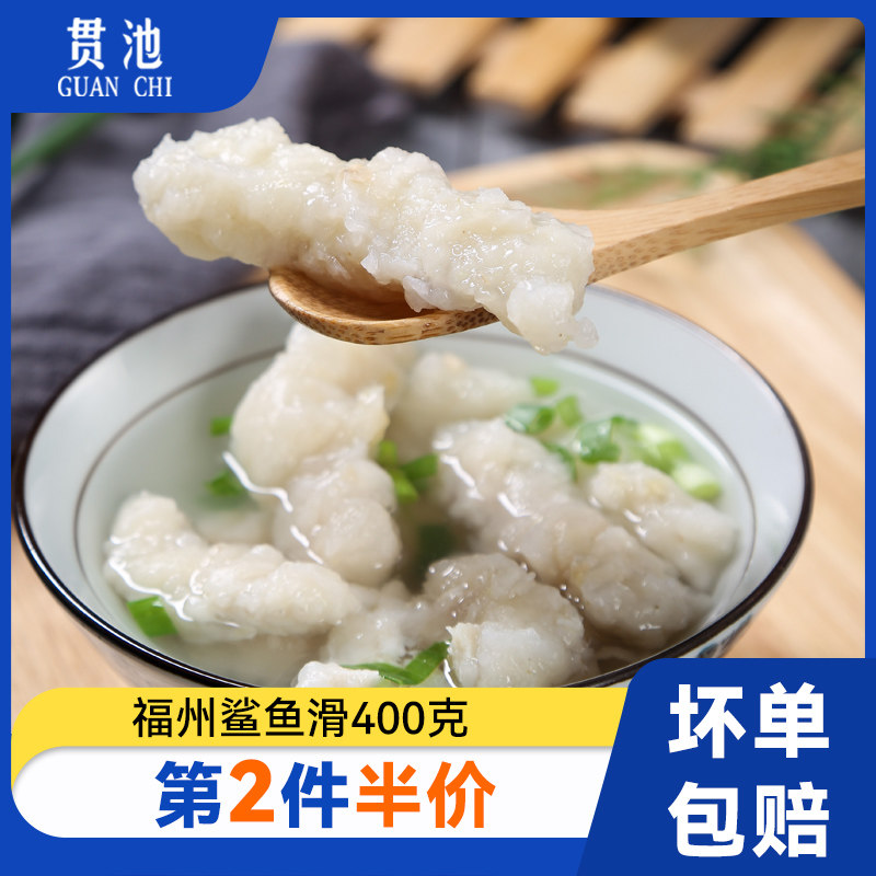 Tonglong deep sea shark slippery handmade fish slippery Fuzhou snacks fish soup hot pot restaurant special Fresh eight Fujian pure good Fujian pure