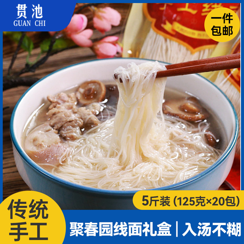 Fujian Special Production Poly Spring Garden Handmade Line of the Noodle Box Dragon shall meet Minnan Zhengzong Special Noodle Noodle-Noodle Line Burnt Shoumet