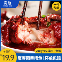 Fujian Trinatal Poly Spring Garden Savour Fish 200g Min Cuisine Snack Frozen Food Microwave Oven Heating Instant Food