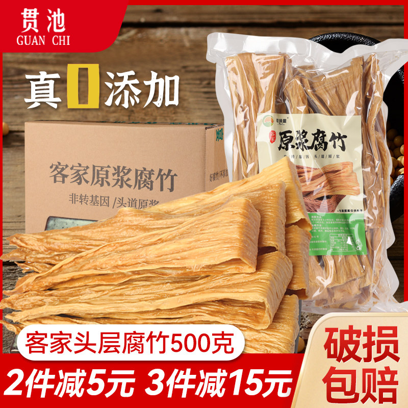 Hakka Original Pulp Rot Bamboo Farmhouse Authentic Produce Dry Goods Special Grade Handmade Non-Fried Tofu Leather Wholesale Pure