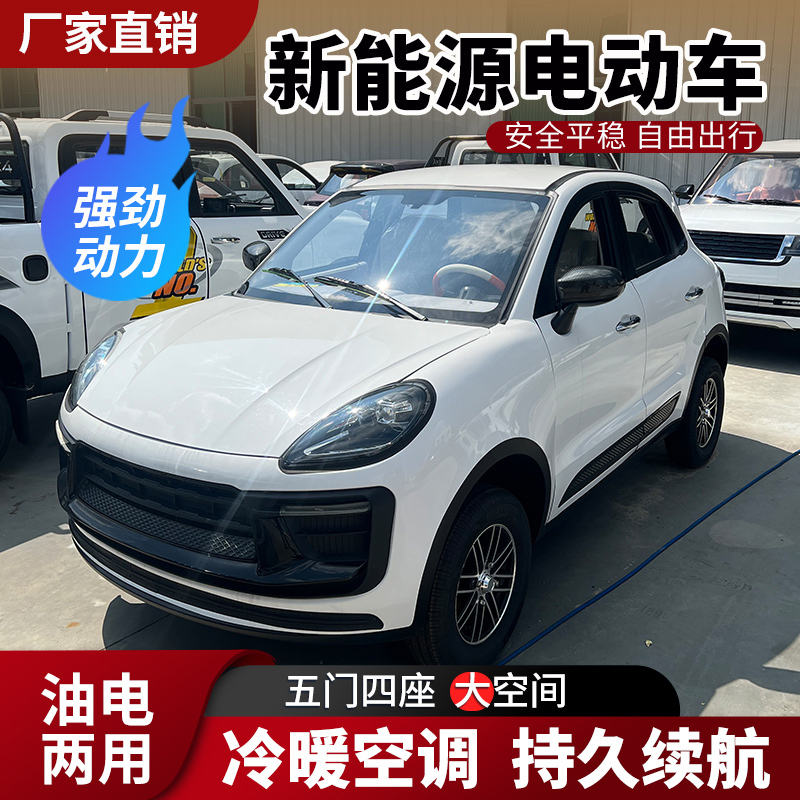 Qixun Electric Four-Wheeler for Home Use, Adult Women's Mobility Scooter, Fully Enclosed Lithium Battery Hybrid Electric Vehicle