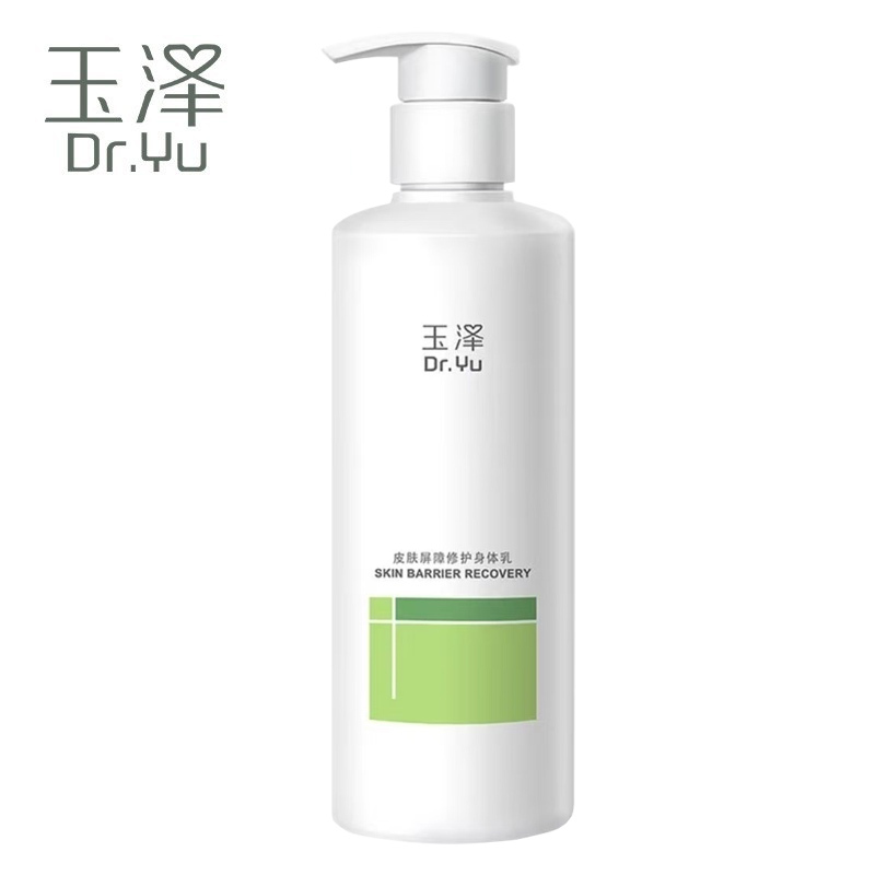 Yuze Skin Barrier Repair Body Lotion 280ml Hydrating and Moisturizing for Sensitive Skin, Dry and Itchy Skin for Women Yuze Skin Barrier Repair Body Lotion 280ml Hydrating and Moisturizing for Sensitive Skin, Dry and Itchy Skin for Women