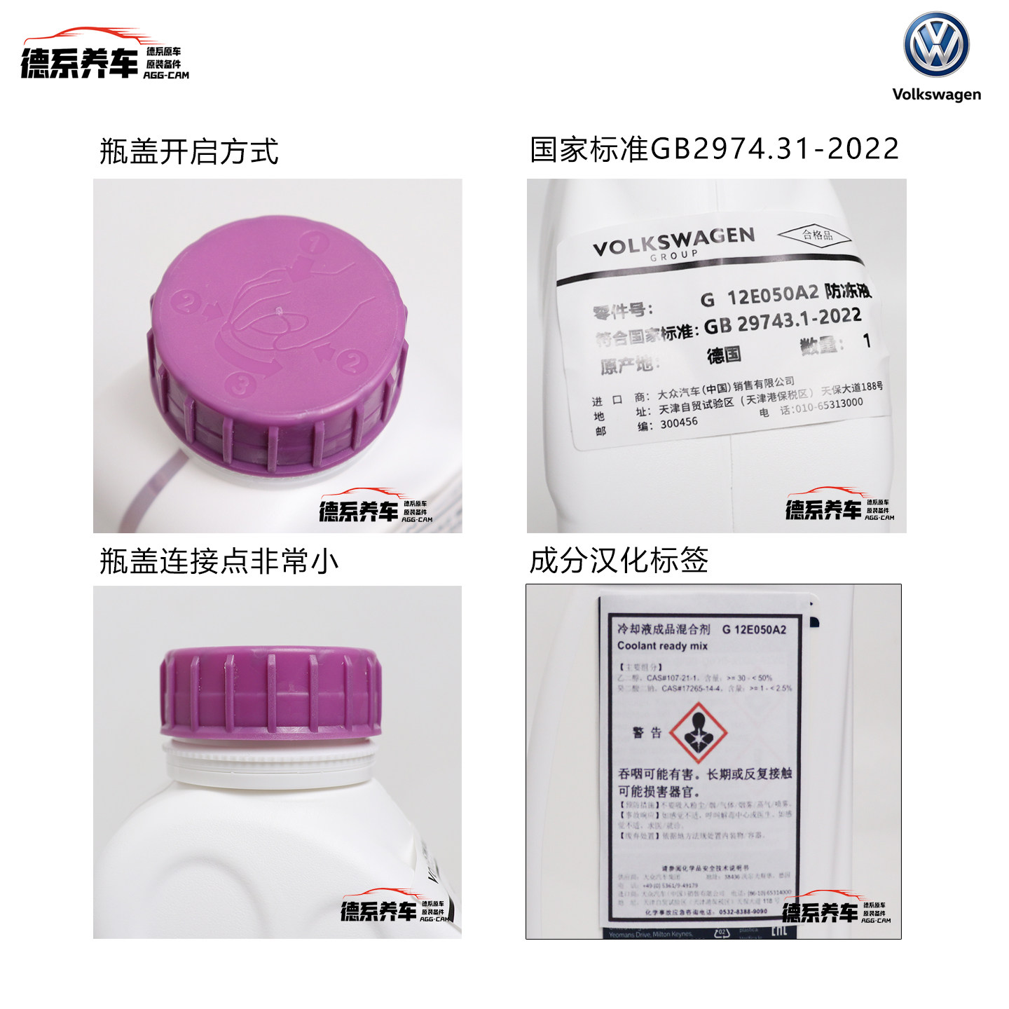 如何选择适合大众途锐夏朗尚酷甲壳虫和奥迪Q7 Q5 A4 A6L 的防冻液冷却液？-冷却油-淘宝百科网