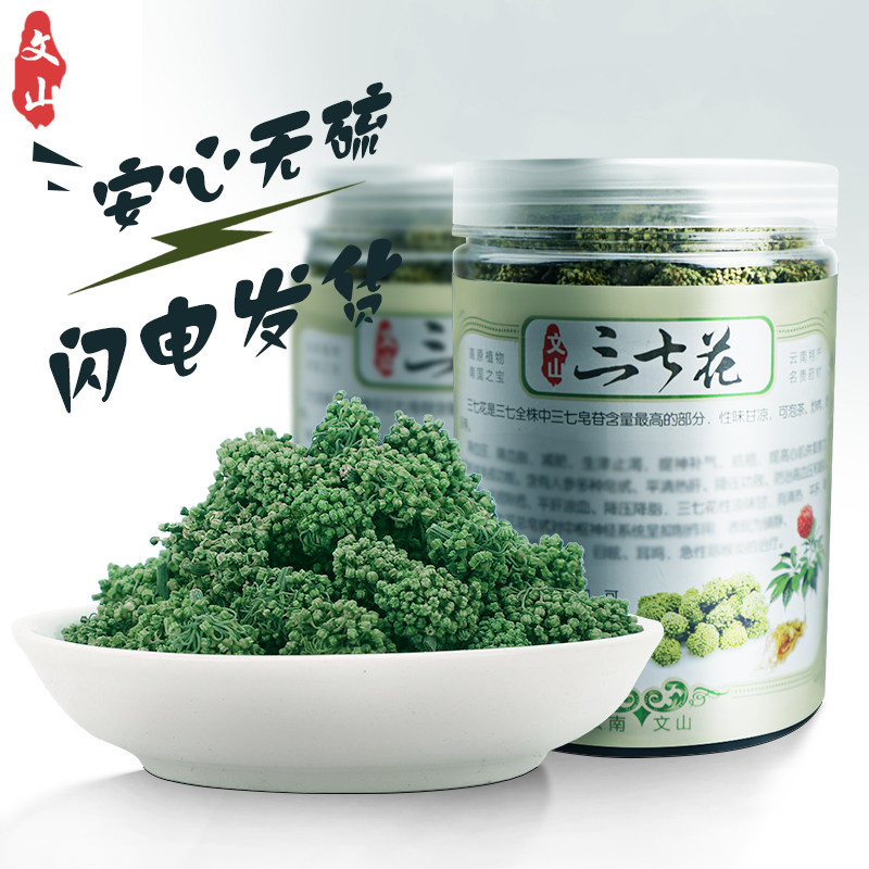 Notoginseng flower Yunnan 500g wild Wenshan specialty spring Tianqi flower 250g premium Chinese herbal medicine health tea canned