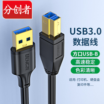 Sub-creator usb3 0 Printer data line A public pair B Public computer connection lengthened 1m1 5 2 m Extension of the transfer square Applicable HP Canon Lenovo Epson Brother Samsung Hard Disk Box