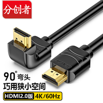 Discreator hdmi line elbow 90-degree angle 4k high-definition data line audio-video 2 0 version computer TV display projector desktop host 1 5 m extension cord 0 5 1 3 