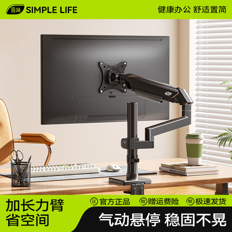 Simple Computer Monitor Stand, Mechanical Arm, Universal Desktop Column-Type Adjustable Base, Telescopic Bracket, No Drilling Required