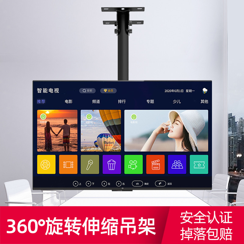TV hanger telescopic rotating ceiling suspended ceiling hanger advertising universal bracket suitable for Xiaomi 3270 inch