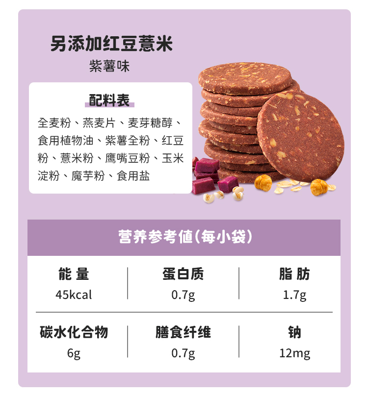 原豆复兴鹰嘴豆燕麦饼干无蔗糖