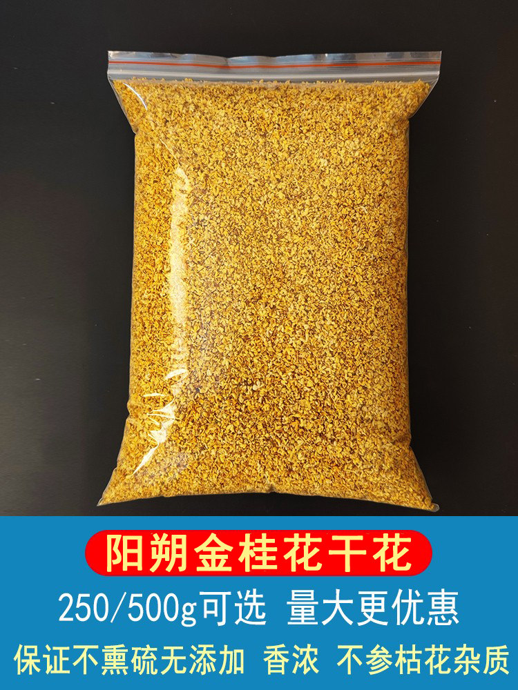 Authentic Guilin Yangshuo golden osmanthus dried flowers edible osmanthus dried without sulfur smoke 2022 new osmanthus wholesale commercial