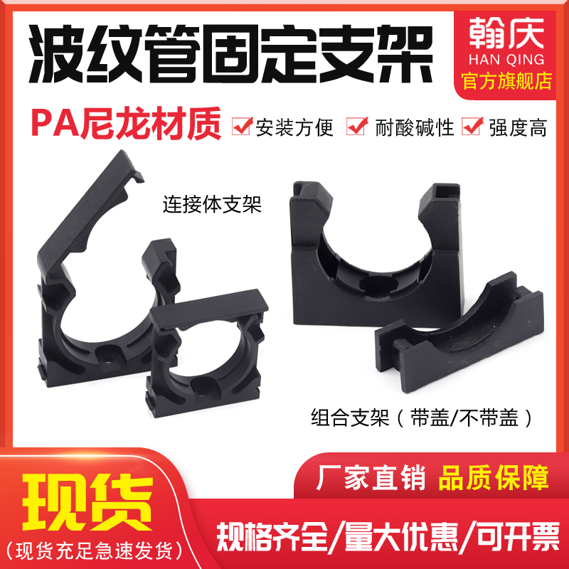 Plastic bellows fixed bracket fixed pipe holder pipe clamp holder clamp holder hose fixed clamp specifications enriched