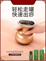 Balance Pushback Fast Full Body Leg Handheld Versatile Multifunction Electric Scraping Cupping Instrument Dredge Belly