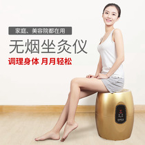 Beauty salon health far infrared sitting with smoked stool conditioning Esmoked seat germanium stone magnetotherapy Moxibustion Stool electric heating Moxibustion Stool