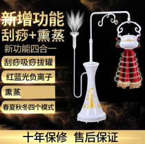 smoke-free no-fire appliance moxibustion instrument suspended moxibustion for home new multi-gear adjustment with scraping electric heating