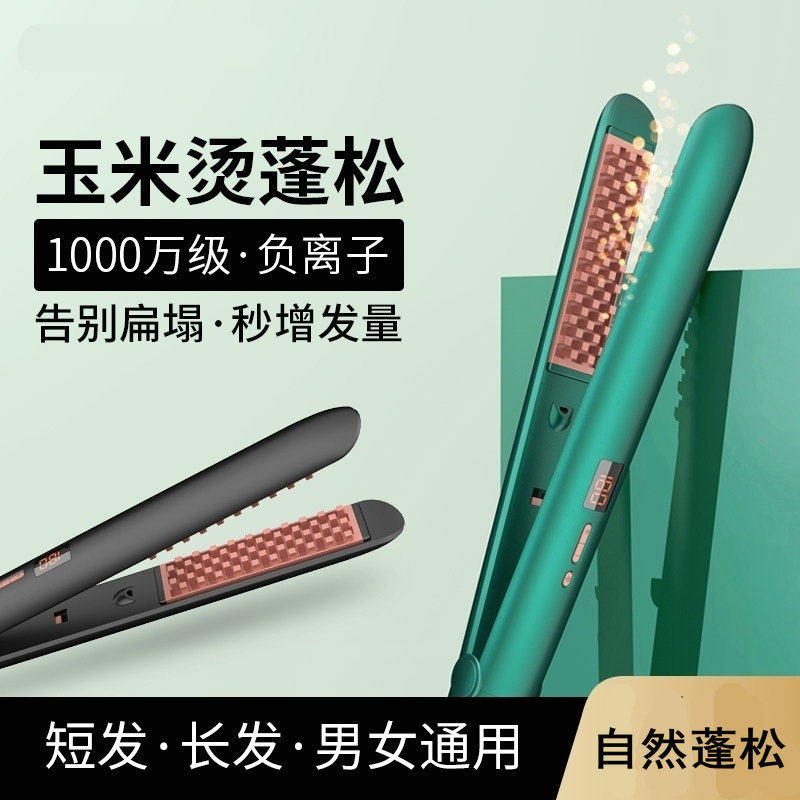 Corn ironing splint male tin foil ironing pad hair root wave perm curling stick female lazy hair fluffy artifact