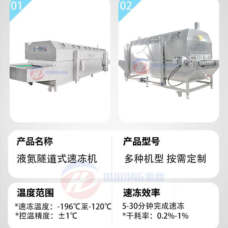 商用速冻机怎么选?鸡爪冷冻神器揭秘!🔥-商用速冻机-淘宝百科网