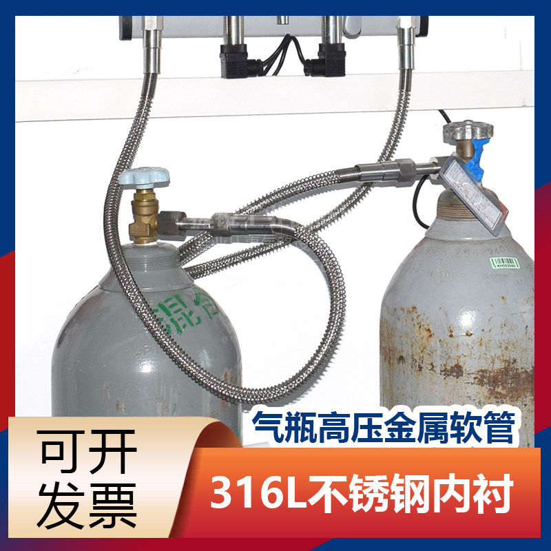 316L不锈钢高压软管波纹管钢瓶连接1/4NPT内丝金属软管钢丝编织管