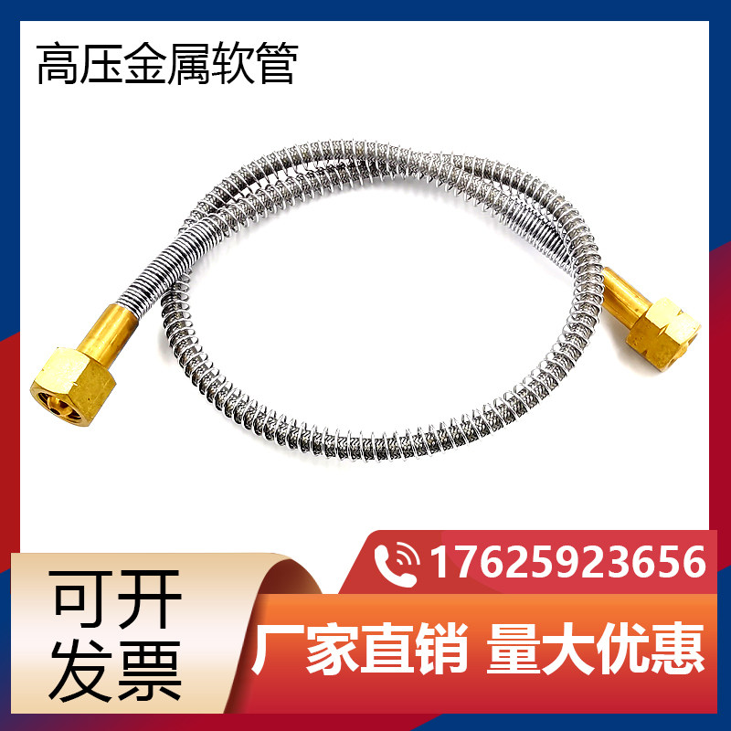 不锈钢金属高压软管 G5/8 W21.8反牙钢瓶连接管钢丝编织管波纹管