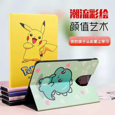 Backgammon S6 tutor s5 pro protective cover 11 inch S5c leather case s3 flat shell s2 point reading machine PROW computer s1w anti-drop cover children H9A learning H8S