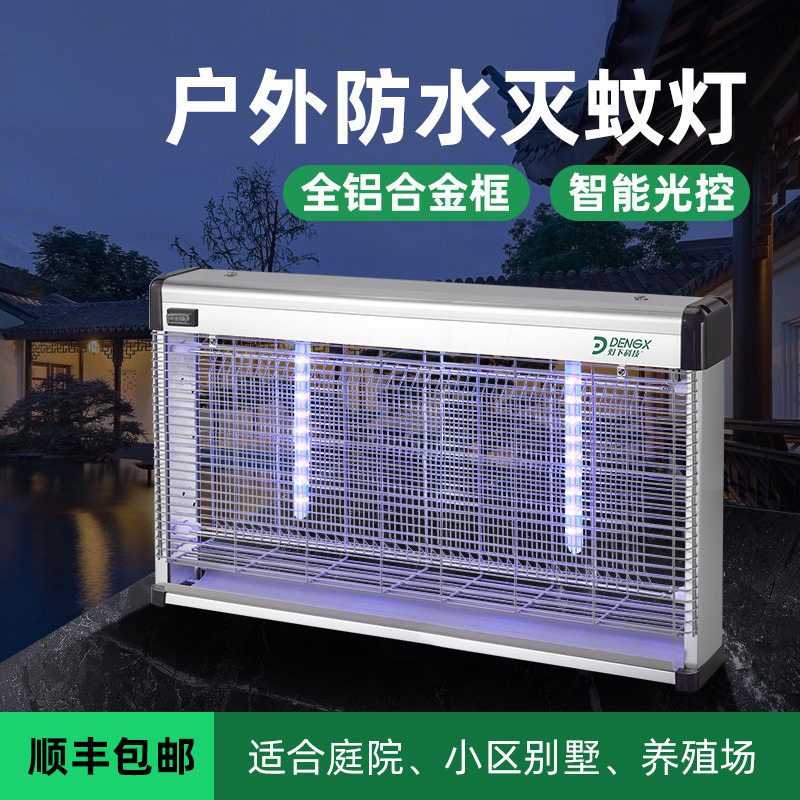 Mosquito Killer Lamp Waterproof Outdoor Patio Garden Recharge Insect lamp Solar Home Farm Trapping Mosquito Repellent