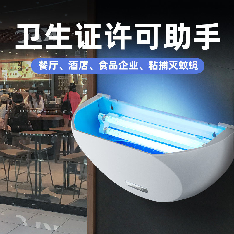 Mosquito-borne lamp shop Fly Extinction Light Mosquito Repellent Wall-mounted Dining Hall Hotel A Sweep of Insect Mucus Fly Deity