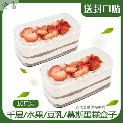 Cake box subnet red mousse lasagna soybean milk packaging box disposable baking transparent plastic West spot packing box
