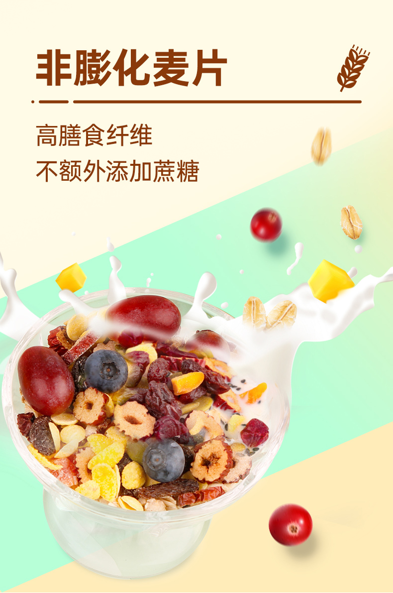 优佳 即食冲饮 缤纷水果燕麦片 400g 图2