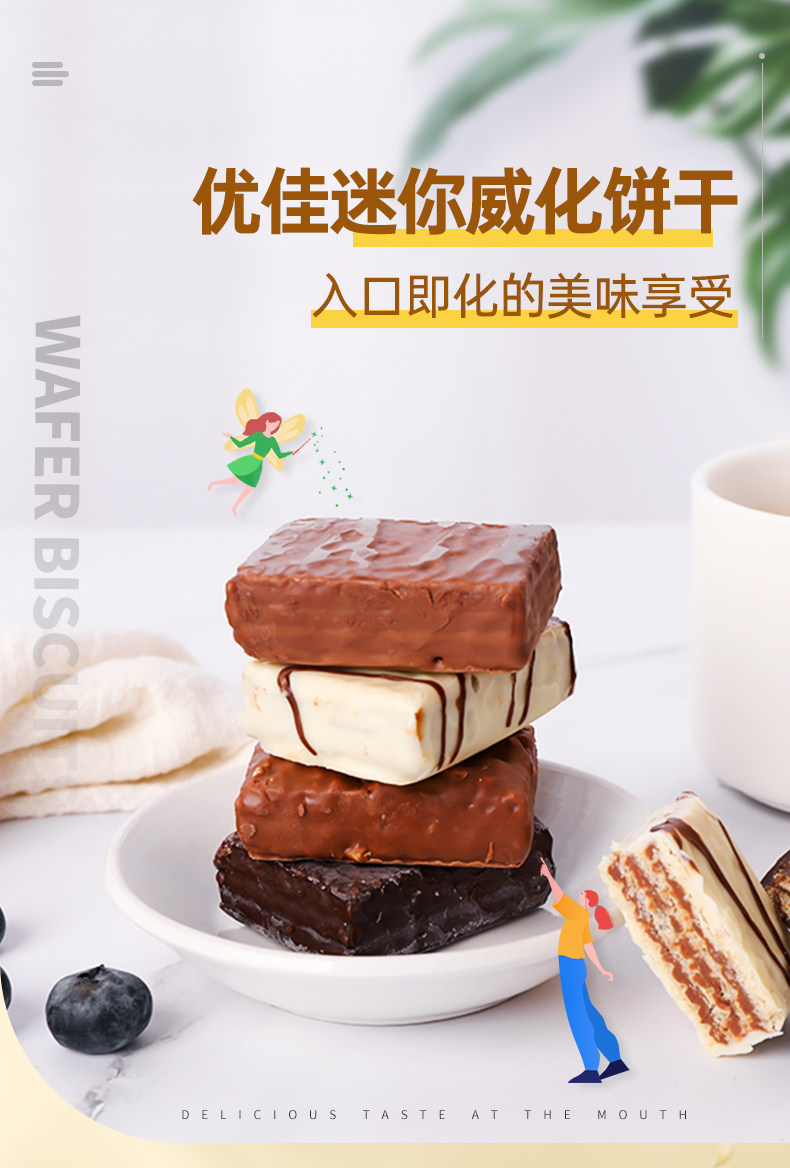 希腊进口 优佳 榛仁牛奶巧克力威化饼干 210g 图1