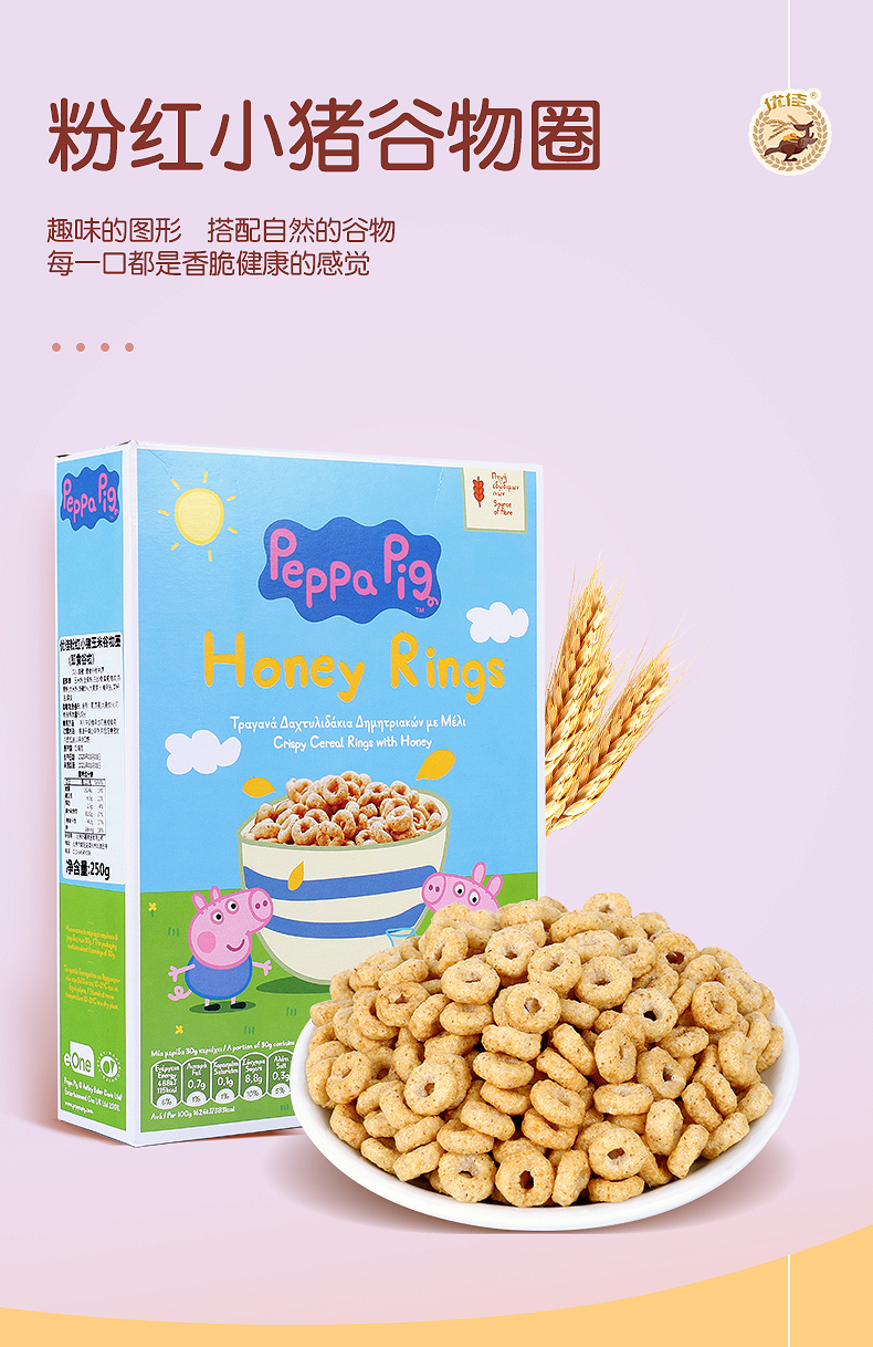 欧洲进口 优佳 小黄人形可可谷物圈 儿童即食早餐 250g*3盒 图7