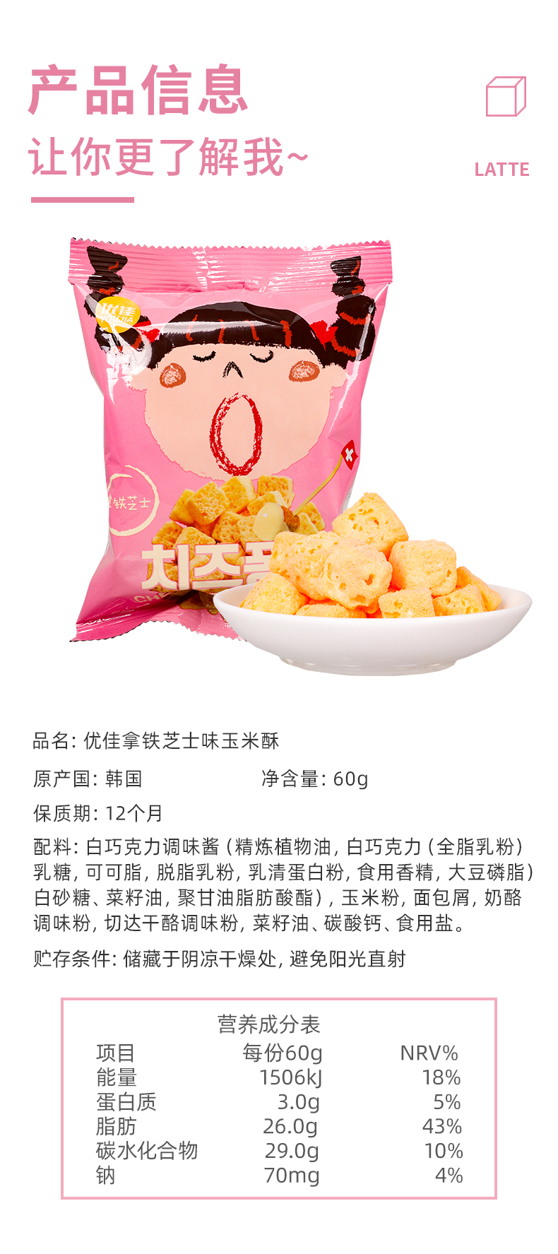 优佳 拿铁芝士/提拉米苏味 奶酪块 60g*2包 图7