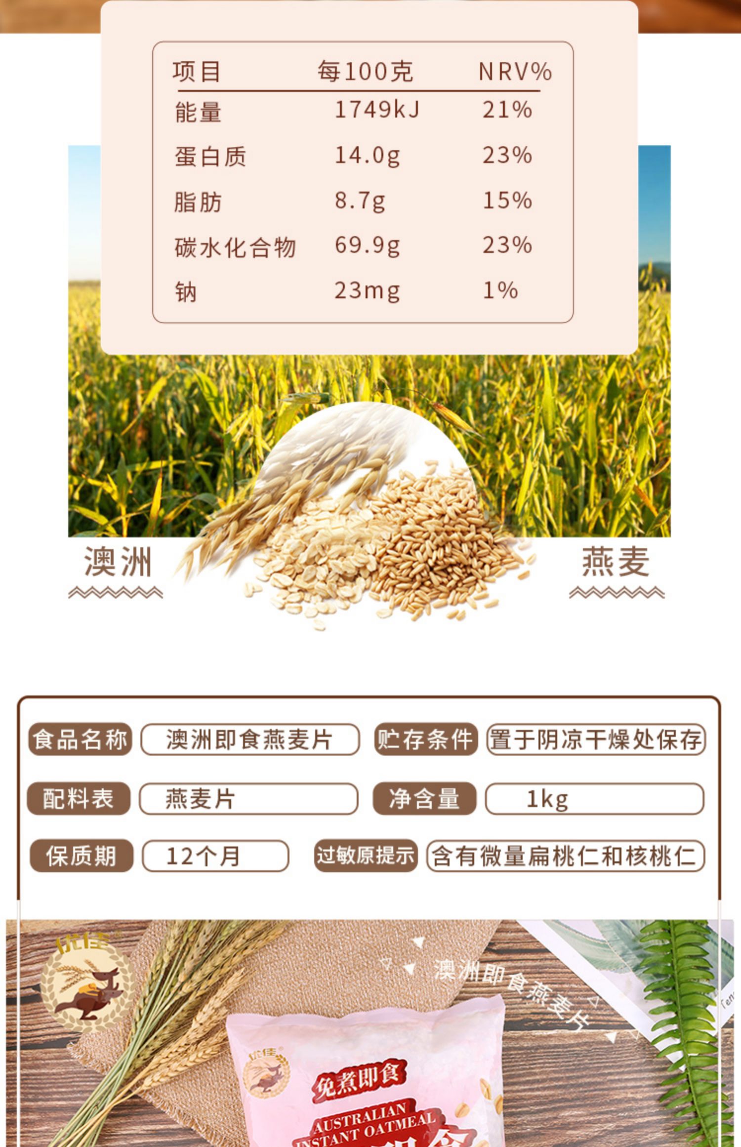 优佳营养无添加蔗糖冲饮原味即食纯燕麦片