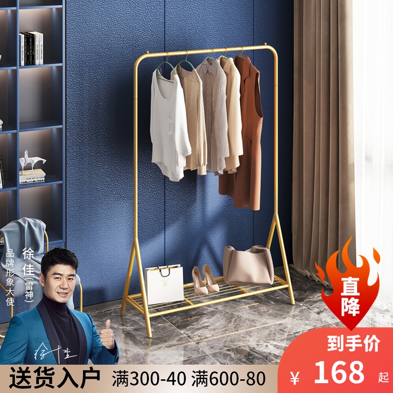 Danish JANFA Nordic ins clothes hat rack floor bedroom living-room clothes rack minimalist hanger light lavish