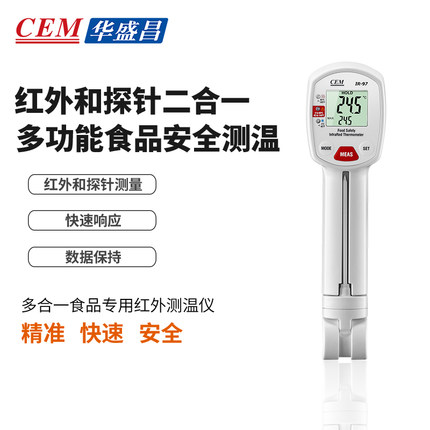 CEM Changchang IR-97 Promoted food thermometer multifunction food safety thermometers infrared thermometers
