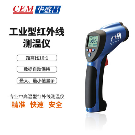 RMB780  Contact the conversion price CEM Changchang DT-8819H DT-8826H DT-8828H infrared temperature gauge