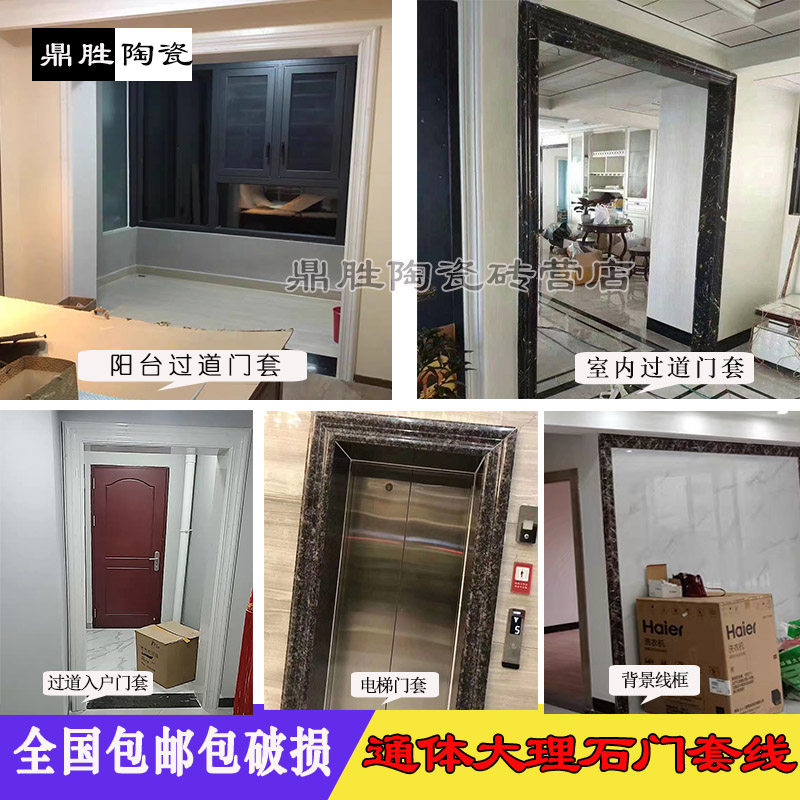 Artificial marble line Pass door sleeve Double-clad edge minimalist modern background wall wrapping frame line window sleeve door cover-Taobao
