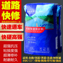 Heavy-duty pavement repair material Cement floor high-strength road pit filling mortar material Concrete crack rapid repair