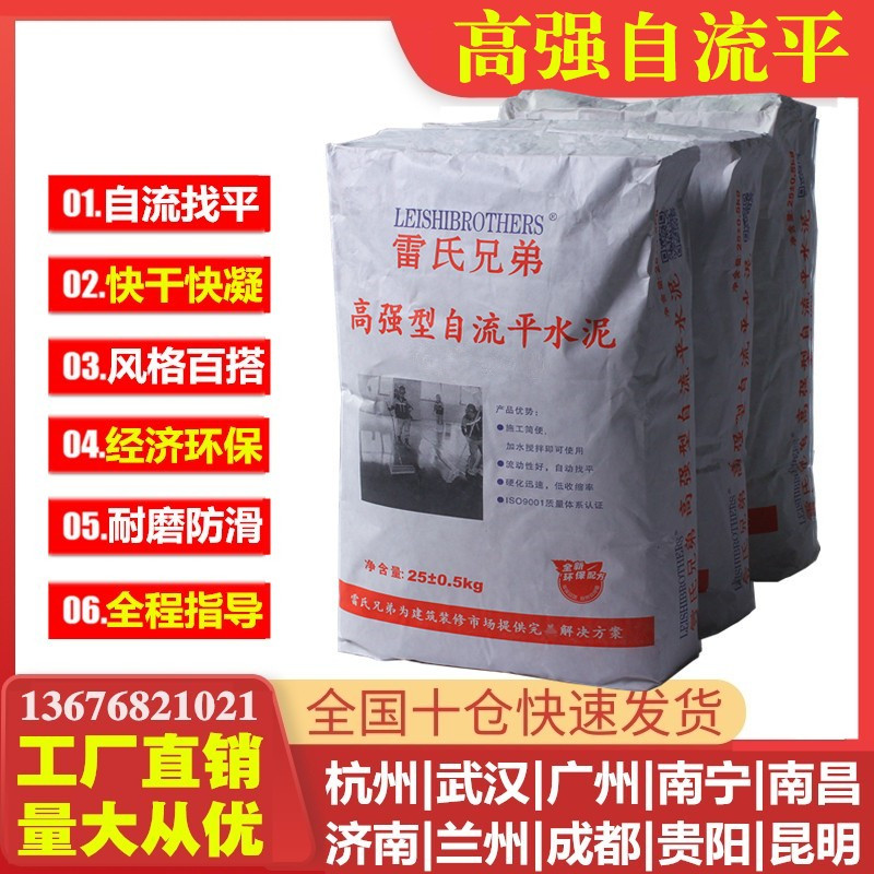 Self-leveling cement household room inside and outside looking for flat Shenzer anti-wear and abrasion ground terrace paint high strength ground repair mortar