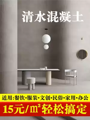 Micro-cement wall ground integrated paint water concrete paint retro paint industrial wind gray art cement wall paint