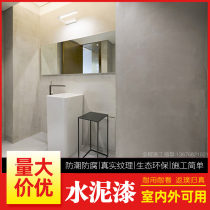 Clear water concrete paint Industrial wind Interior and exterior wall paint Cement paint Art paint Texture paint Micro cement paint Wall paint