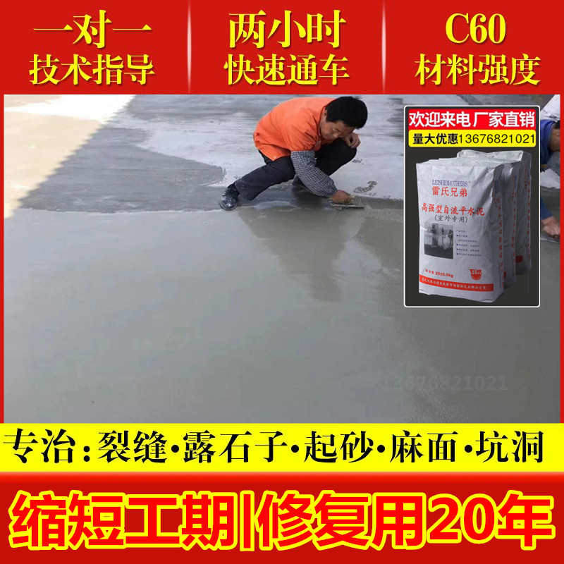 Cement Ground Crack Repair Material Concrete Road High Strength Heavy-duty Fast Repair Road Fill Pit Self Leveling