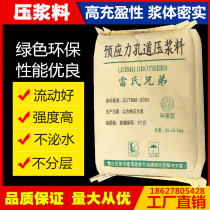 Prestressed tunnel grouting Bridge grouting Railway anchoring Highway box girder concrete grouting Cement grouting agent