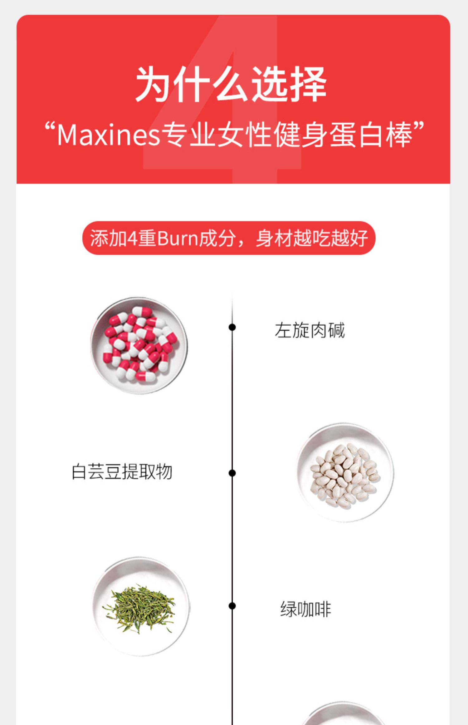 澳洲进口Maxines女士蛋白棒