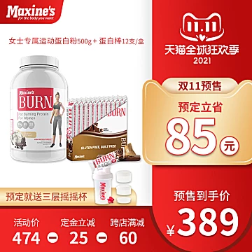 Maxines女士塑形蛋白粉蛋白棒分离乳清Whey[5元优惠券]-寻折猪