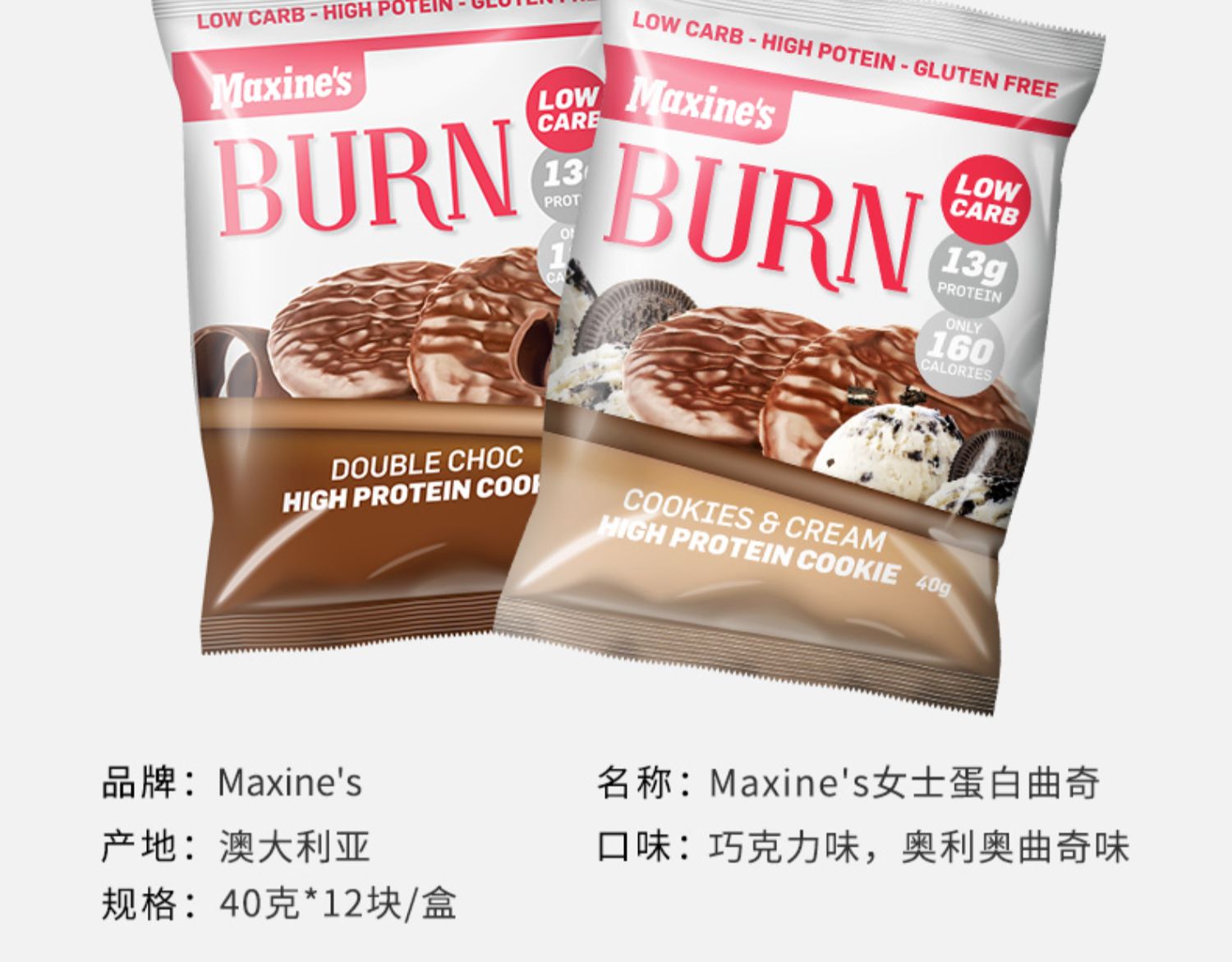 澳洲进口女性Maxines蛋白棒饱腹感5小时