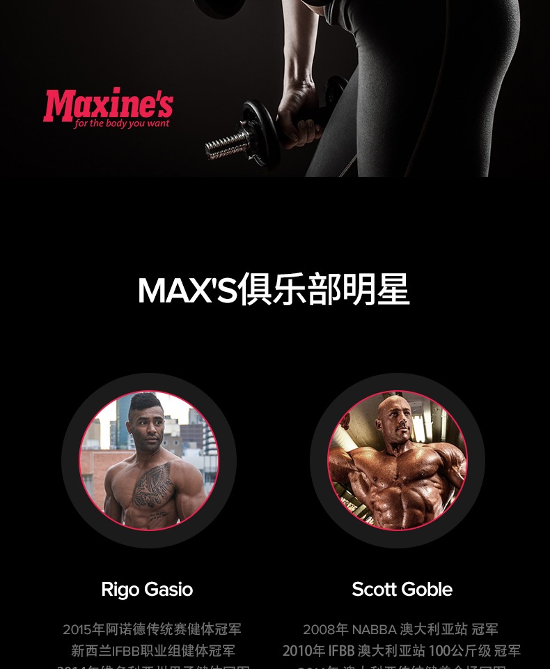 澳洲进口Maxines女性专用支链氨基酸