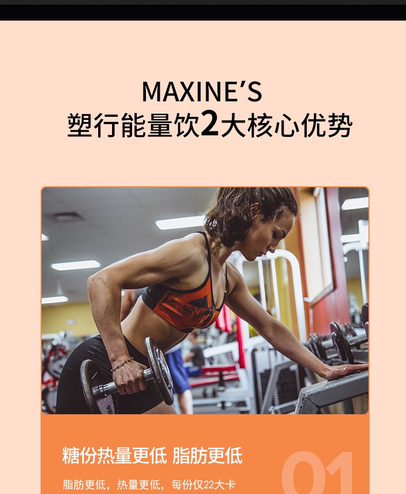 澳洲进口Maxines女性专用支链氨基酸