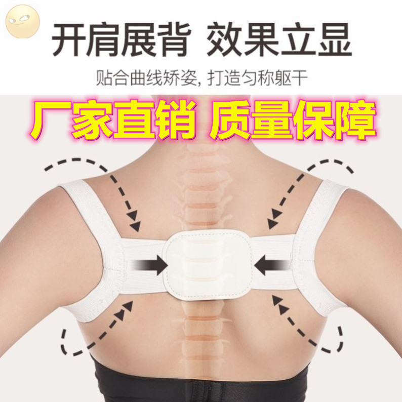 The Bloom Correction with Korean popcorn Invisible Adjustable Corrective Holding Baby Bag for men and women The old and less aware of the Invisible Orthotic belt