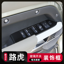 Applicable to the 20-23 New Guardian 110 door glass lift button box 90 decorated discount interior