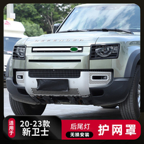 Applicable to 20-23 guard 110 modified tail lampshade 90 brake light front large fox protective fog lamp accessories